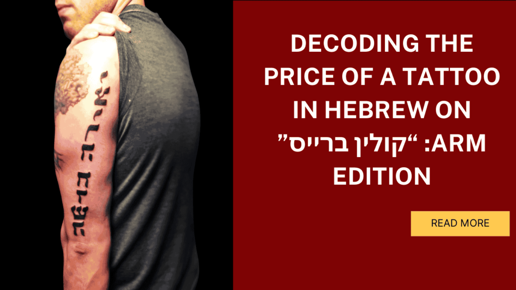 price of a tattoo in hebrew on arm קולין price of a tattoo in hebrew on arm קולין ברייסprice of a tattoo in hebrew on arm קולין ברייסprice of a tattoo in hebrew on arm קולין ברייס